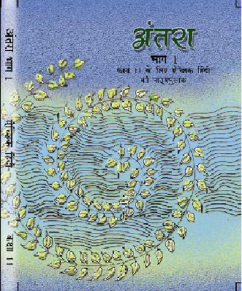 Textbook of Hindi Antra for Class XI( in hindi)